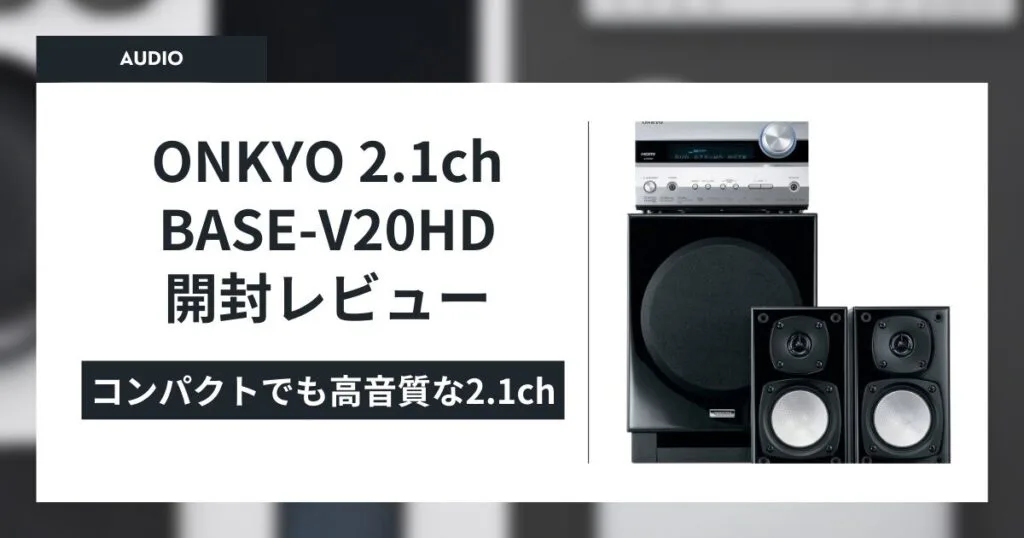 ONKYO シアターパッケージシステム ブラック BASE-V20HD Amazon.co.jp: ONKYO 2.1chホームシアターパッケージ BASE