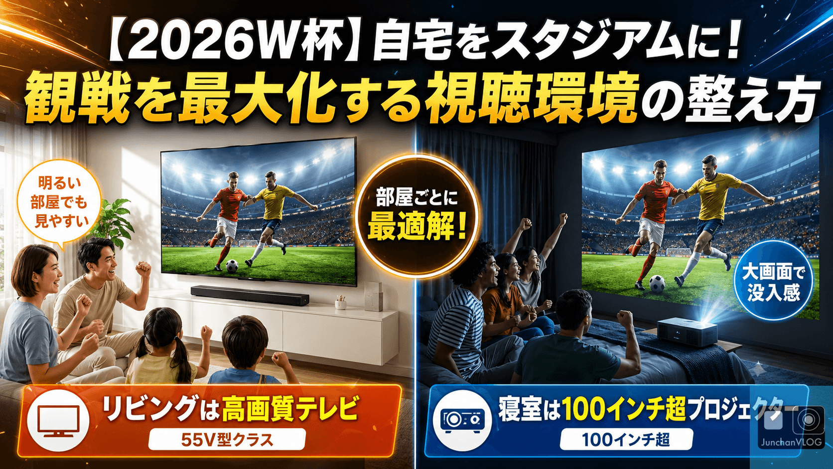 worldcup-2026-gadget