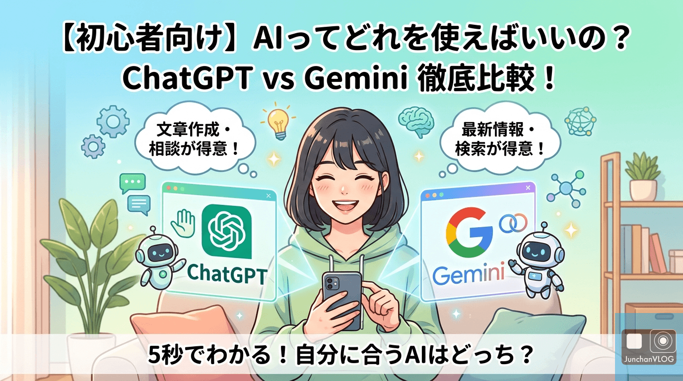 chatgpt-gemini-comparison